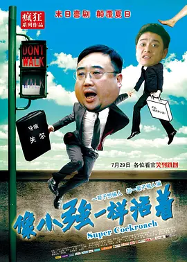斯文的师生